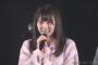 【AKB48】高橋希良「自分のやりたいことを見つけるために卒業する」←これ