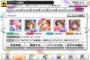 デレステで2万円課金したけど飛鳥ちゃん出なかった…