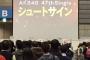 【乃木坂46】坂道GはAKB48のCDに参加してくるのにAKB48は坂道GのCDに参加できないのは何故？【欅坂46】