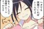《咲－Ｓａｋｉ－》で一番かわいい子が遂に決定！！！！！！