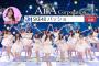 “CDシングルに収録される際の歌唱は、CM選抜リクエストで選ばれたメンバーではありません。”　SKE48 P４U 「CM選抜メンバーリクエストバトル」に不満の声も