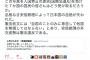 【続報】民進党・クイズ小西「安倍総理がトランプ氏の入国禁止措置にコメントを控えたことは違憲、ゴルフ外交は二重に違憲」