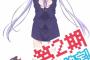 NEWGAME！の2期が決まったみたいだね