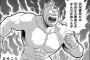「キン肉マン」自信ニキに色々聞きたい事がある！！！！！（画像あり）