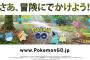 ポケモンGO、ついに今週末金銀ポケ実装ｗｗｗｗｗｗｗｗｗｗ