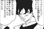 悟空「ドラゴンボールで生き返る！」馬鹿「これは熱い正論」・・・・・（画像あり）