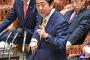 【国会】安倍首相、民進議員にブチ切れ！　「もし関わっていたら辞める」　大阪の私立小設置・国有地払い下げ関与指摘で