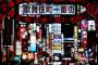 海外よりはまったく安全！？東京歌舞伎町の危険度が海外で話題に（海外反応）