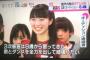 【画像あり】STU48のオーディション通過者がかなり可愛い件・・・