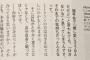 【乃木坂46】ヲタ「推し変しそう（釣って！）」西野「あそう（興味なし）」