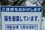 【画像】この工事の看板が読めないと話題に→読めても意味がわからない件ｗｗｗｗｗｗ