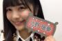 【北野瑠華って誰だよ】AKBINGO!にて番組視聴者をざわつかせた北野瑠華。「誰？」という声にお応えして、#北野瑠華　を全力でまとめました。