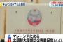 金正男殺害に北朝鮮大使館の2等書記官が関与…マレーシア警察が発表！