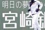 【侍ジャパン】内川、左肩打撲も辞退せず「このままやれる」「代表に残してくれた首脳陣に感謝」