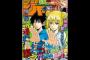 【ネタバレ】今週の「週刊少年ジャンプ」13号 感想まとめ（画像あり）