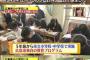 森友学園以上にカルトな教育をする小学校が発見されるｗｗｗ（画像）