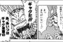 笑えるギャグ漫画教えて頼む！！！！！（画像あり）