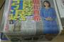 【子育て専念】堀北真希、芸能界電撃引退