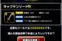 【DQMSL】キャプテンソードとグングニルってどっちがダメージ出るんかな？