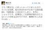 香山リカ氏「沖縄問題で元国会議員に『貴女方こそ加害者であり暴力的だ』と言われた。仕事先にこの評判が知れ渡らない事を祈るばかりですが、無理かもしれませんね…」