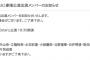 SKE48片岡成美、アンダー無双「全チーム兼任になったか 」「勤務表だれか作ってくれw 」「俺より働いてるやん」