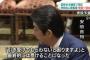【悲報】森友騒動、安倍さん完全終了の決定的証拠がこちらｗｗｗｗ（画像あり）