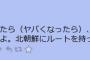 反アベ市民「ミサイルは安倍の自作自演」「安倍が国費で北朝鮮にミサイル打たせてる」　ジャーナリストも参加