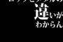 ロックとメタルの違いがわからんｗｗｗｗｗｗｗｗｗｗ