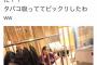 【画像あり】twitter民が食事に来たメイプル超合金の安藤なつを晒した結果ｗｗｗｗ