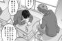 【画像あり】お前らを題材にした恋愛漫画が話題にｗｗｗｗｗｗｗｗ
