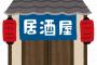 明日彼女と居酒屋行く予定なのだが何を注文したらいいのだろうか