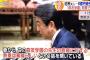 【森友学園】契約書偽造か、大阪府が調査本格化ｗｗｗｗｗｗｗｗｗｗｗｗｗｗｗｗｗ