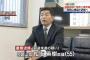 共産党・松坂英樹県議（55）、自家用ハイブリッド車に充電しようと温泉施設の駐車場コンセントから無断で盗電し書類送検→辞職 … 県議「施設の許可を得た」 施設側「許可はしていない」