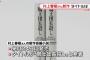 村上春樹「南京大虐殺40万人は登場人物が言ったセリフ。表現の自由。」←反論できなくね？