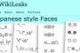 米国「もうやだこの国w」 ＣＩＡが日本の顔文字を集めていた事実が話題に