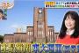息子3人東大理IIIに合格させた佐藤ママの長女が東大理IIIを受験した結果ｗｗｗｗｗｗｗｗｗ