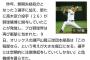 上司「鈴木大地のコメント取れないか？」 彡(^)(^)「おかのした」