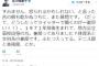 【ドラマ】有名脚本家の北川悦吏子さんがツイッターで脚本のリサーチ　それに対して賛否が