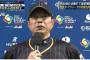 【WBC】昨日のオランダ戦の感想を一言で