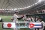 【WBC】侍ジャパン先制！ 山田が先頭打者ホームランｷﾀ━━━(●^◇^●)━━━!!