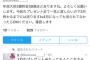 【朗報】自称億万長者さんオフ会参加した人全員に10万円を渡す模様