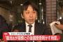 【速報】森友学園の籠池氏が現役閣僚との金銭授受明かす用意