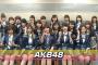 【AKB48】歌やダンスのスキルをどれだけ磨いても人気に繋がらないよな