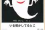 【吹いたら負け】死ぬほど爆笑した厳選bokete画像のお気に入りを貼るｗｗｗｗｗ