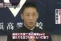 藤平尚真、筒香の活躍に鳥肌が立つ
