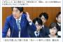 民進党・大西議員が『証人喚問から逃亡を図る』今更の情けなさを発揮。胡散臭さを自覚した模様