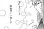 【画像】この漫画意味わからなさすぎワロタｗｗｗｗｗ