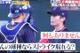 小林「お前はなんの球種ならストライクとれる？」岡田「なんもありません」