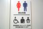 近所の運動場のトイレに『このランプが点灯していたら、多目的トイレの中で困っている人がいるサインです。手を貸してあげてください』と貼り紙されてるけど