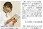 須田亜香里「卒業できるほどタレント性もないし、今卒業しても、一瞬で消えちゃうと思う。」